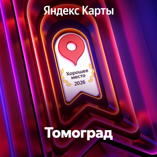 ПроДокторов - Центр диагностики «Томоград», Щёлково