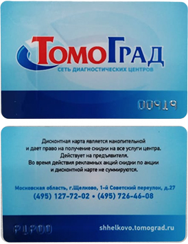 Программа Томоград Бонус